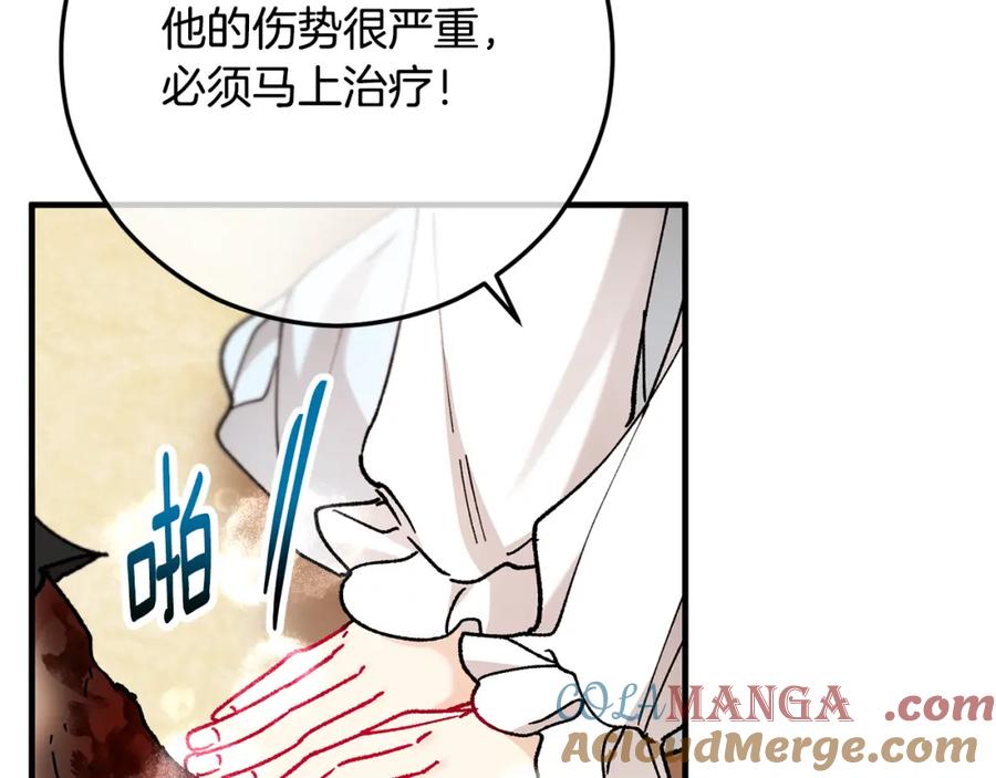 《捡了美男后被他缠上》第61话 花长脑子了？！ 第173页
