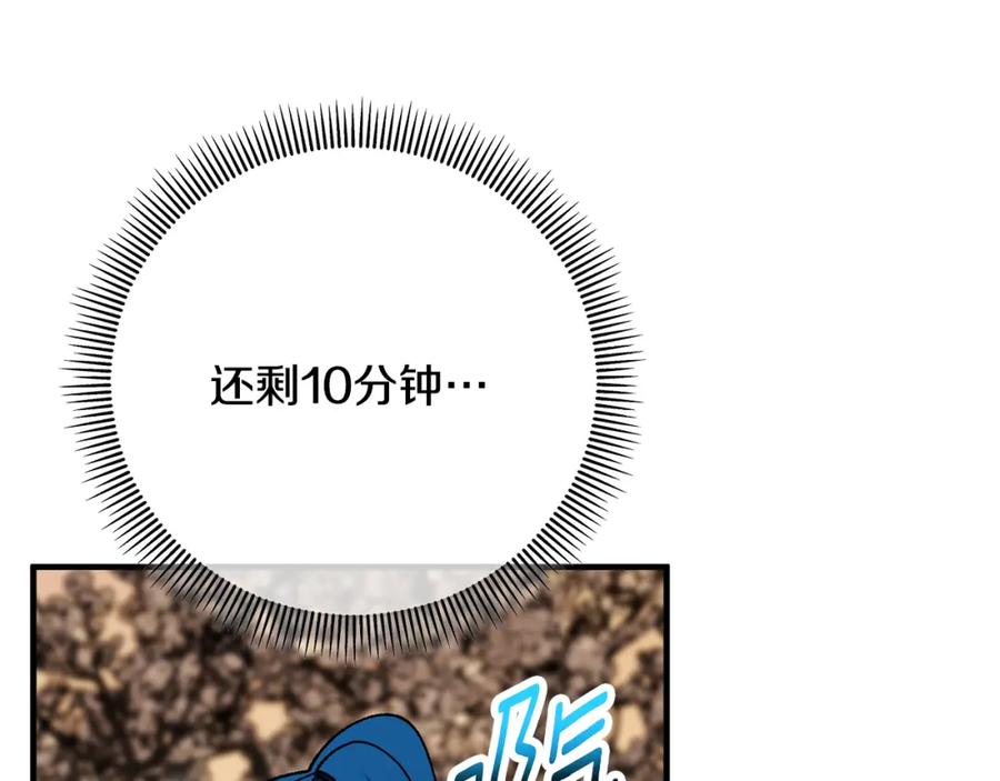 《捡了美男后被他缠上》第61话 花长脑子了？！ 第82页