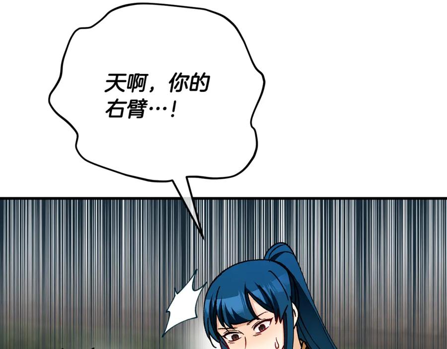 《捡了美男后被他缠上》第61话 花长脑子了？！ 第164页