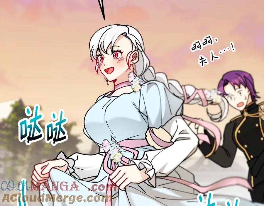 《捡了美男后被他缠上》第61话 花长脑子了？！ 第157页