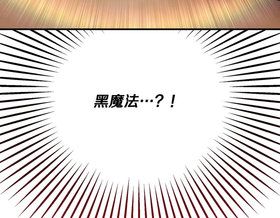《捡了美男后被他缠上》第61话 花长脑子了？！ 第183页