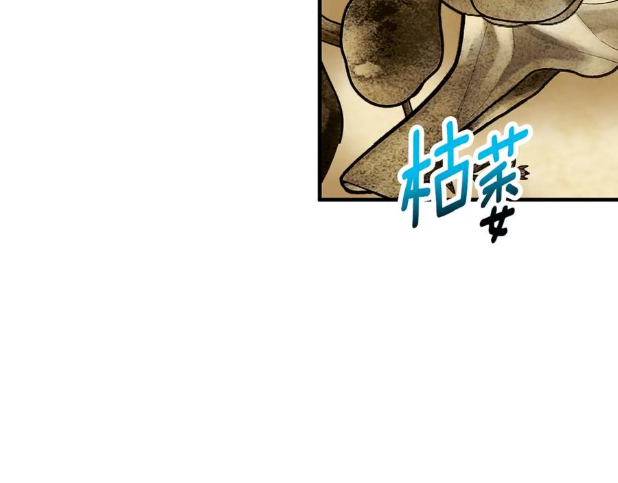 《捡了美男后被他缠上》第61话 花长脑子了？！ 第146页