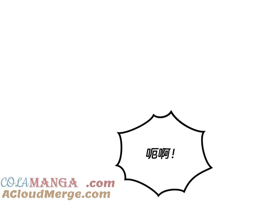 《捡了美男后被他缠上》第61话 花长脑子了？！ 第141页