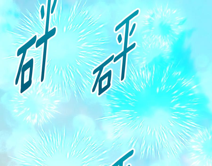 《捡了美男后被他缠上》第61话 花长脑子了？！ 第23页