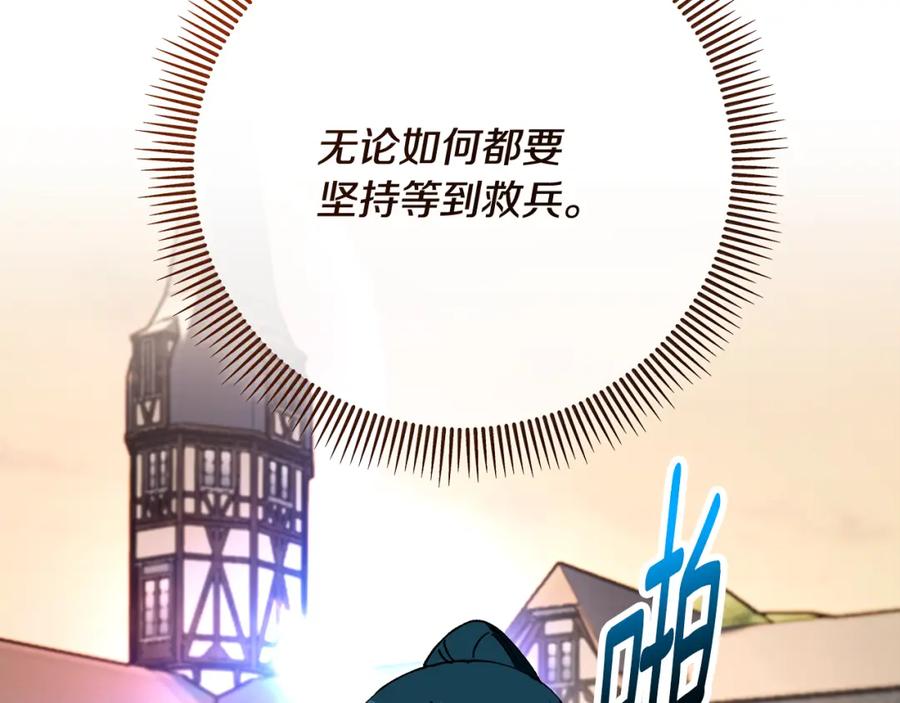 《捡了美男后被他缠上》第61话 花长脑子了？！ 第16页