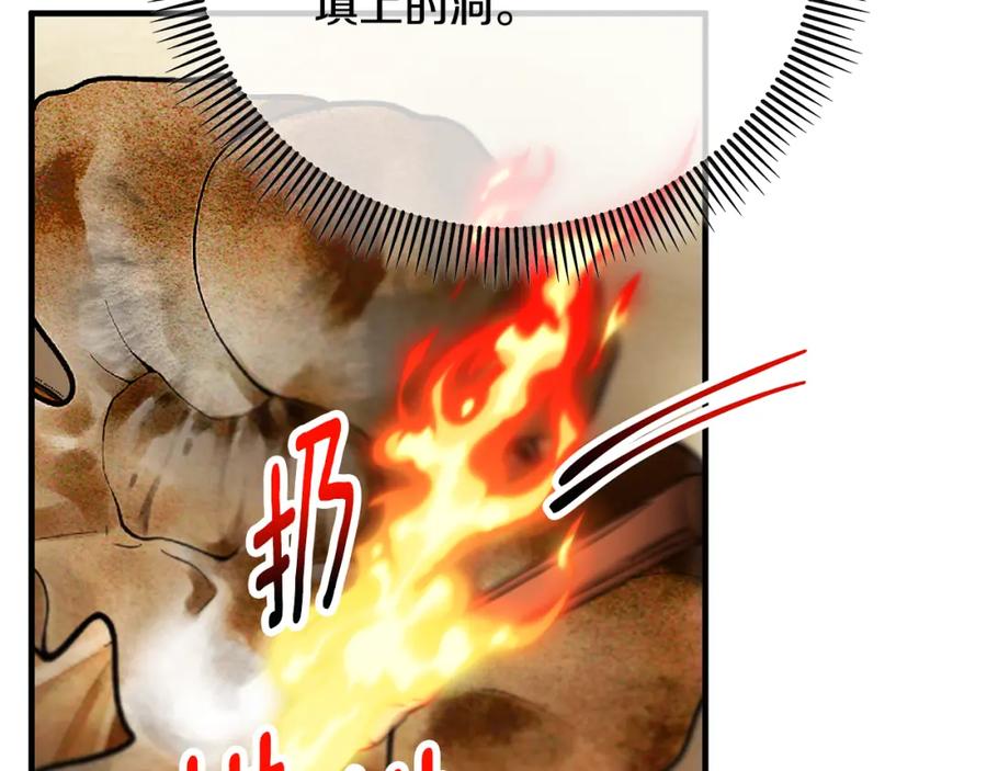 《捡了美男后被他缠上》第61话 花长脑子了？！ 第151页