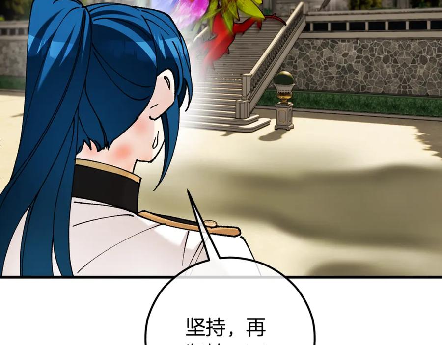《捡了美男后被他缠上》第61话 花长脑子了？！ 第120页