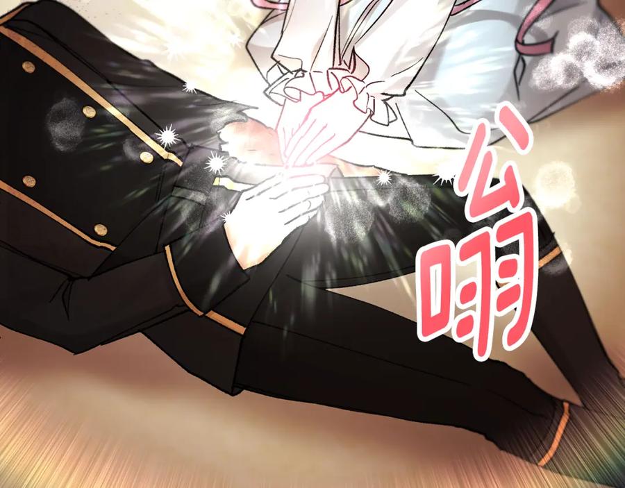 《捡了美男后被他缠上》第61话 花长脑子了？！ 第182页