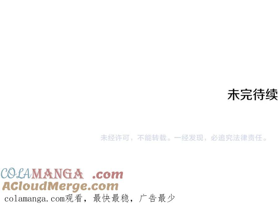 《捡了美男后被他缠上》第61话 花长脑子了？！ 第185页