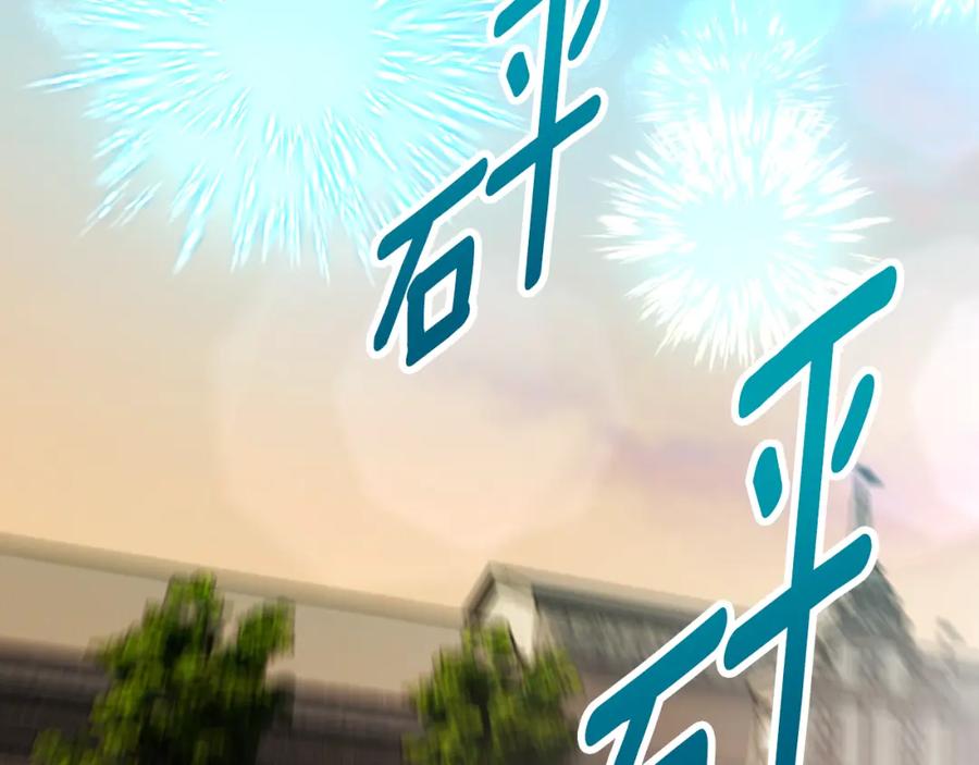 《捡了美男后被他缠上》第61话 花长脑子了？！ 第24页