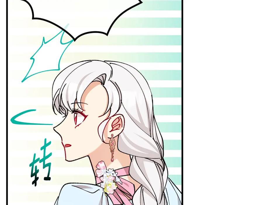 《捡了美男后被他缠上》第61话 花长脑子了？！ 第162页