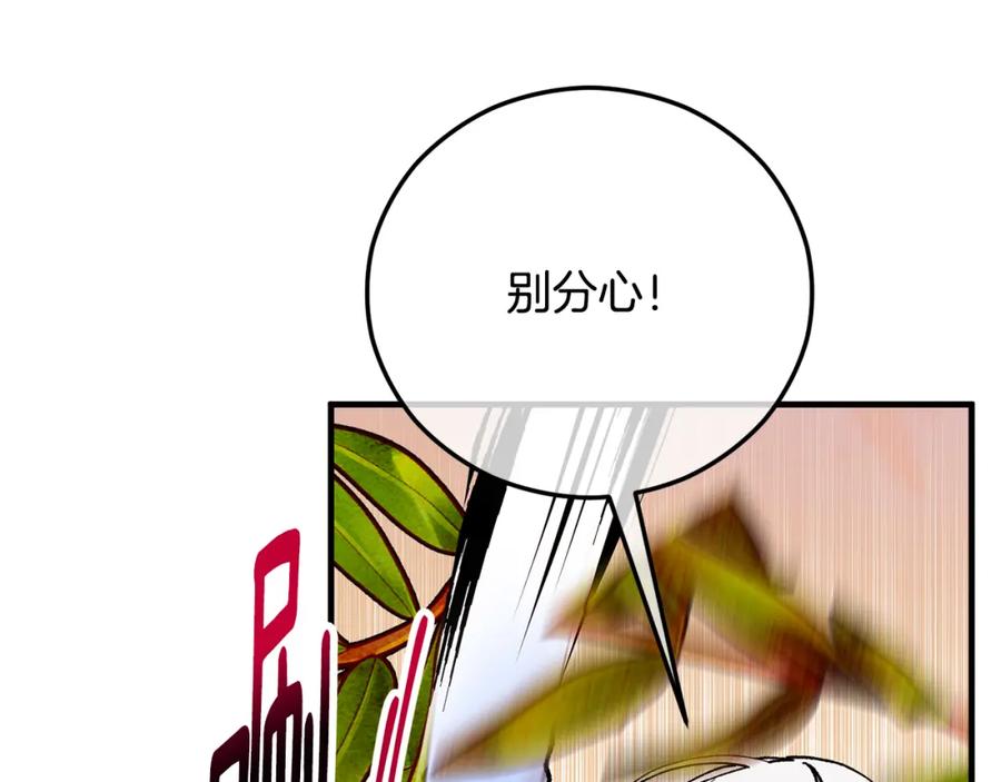 《捡了美男后被他缠上》第61话 花长脑子了？！ 第124页