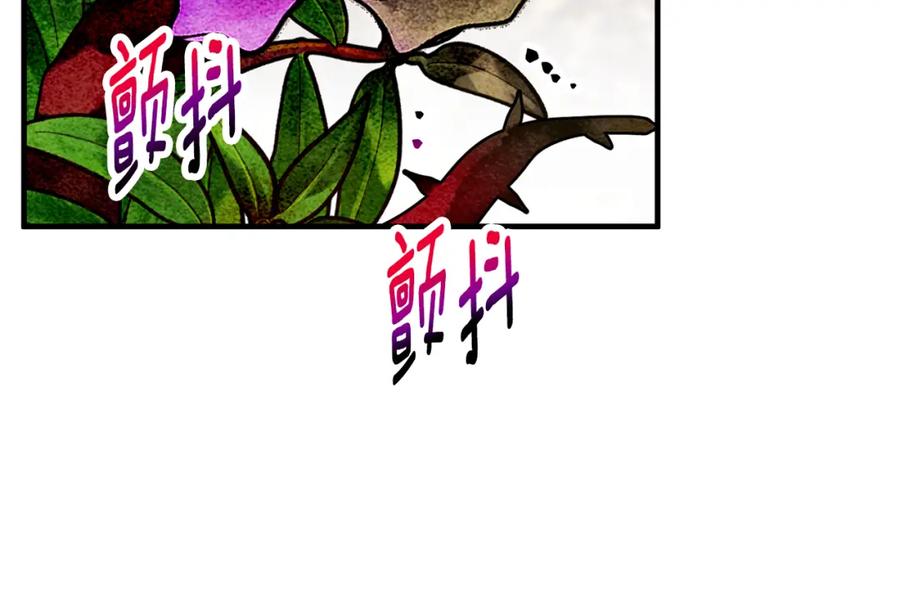 《捡了美男后被他缠上》第61话 花长脑子了？！ 第140页