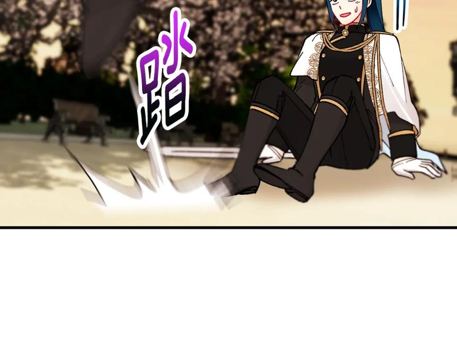 《捡了美男后被他缠上》第61话 花长脑子了？！ 第103页