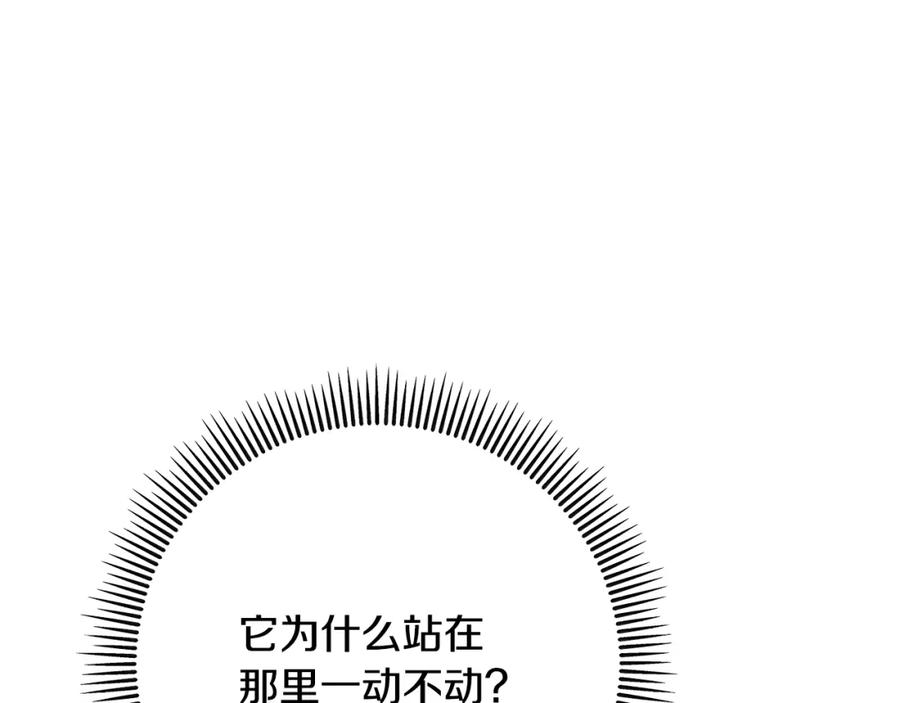 《捡了美男后被他缠上》第61话 花长脑子了？！ 第66页