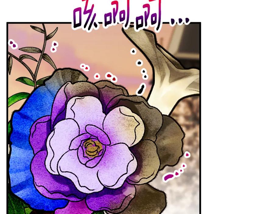 《捡了美男后被他缠上》第61话 花长脑子了？！ 第139页