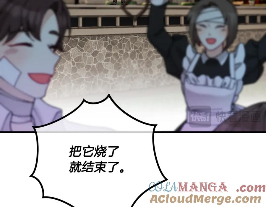 《捡了美男后被他缠上》第61话 花长脑子了？！ 第149页