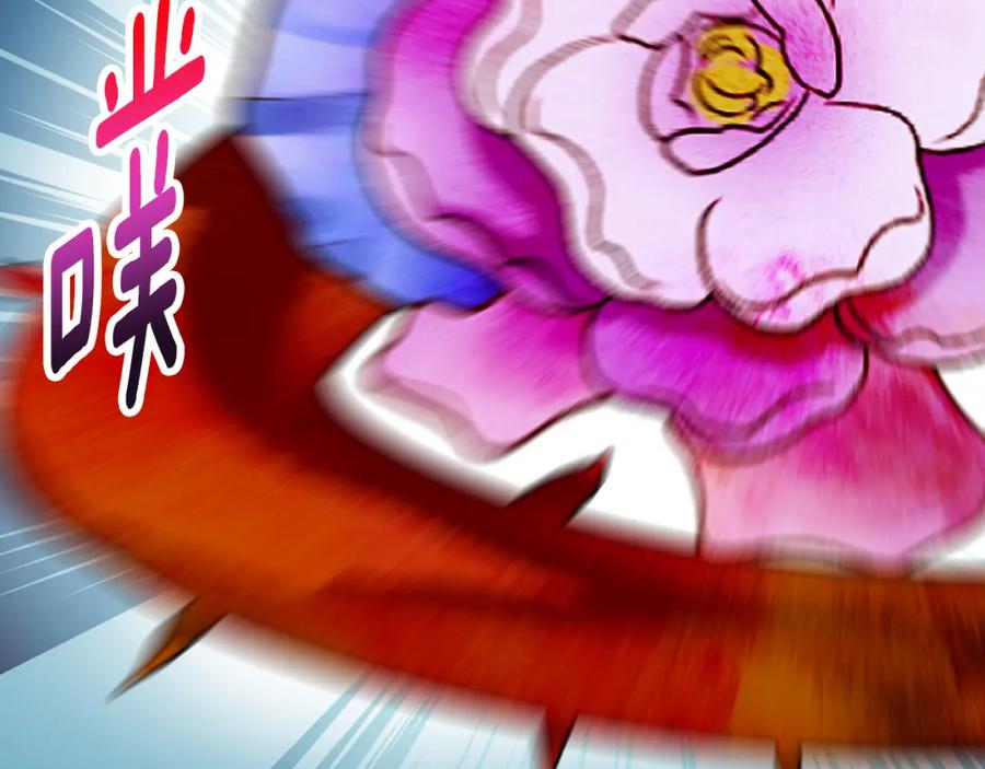 《捡了美男后被他缠上》第61话 花长脑子了？！ 第114页