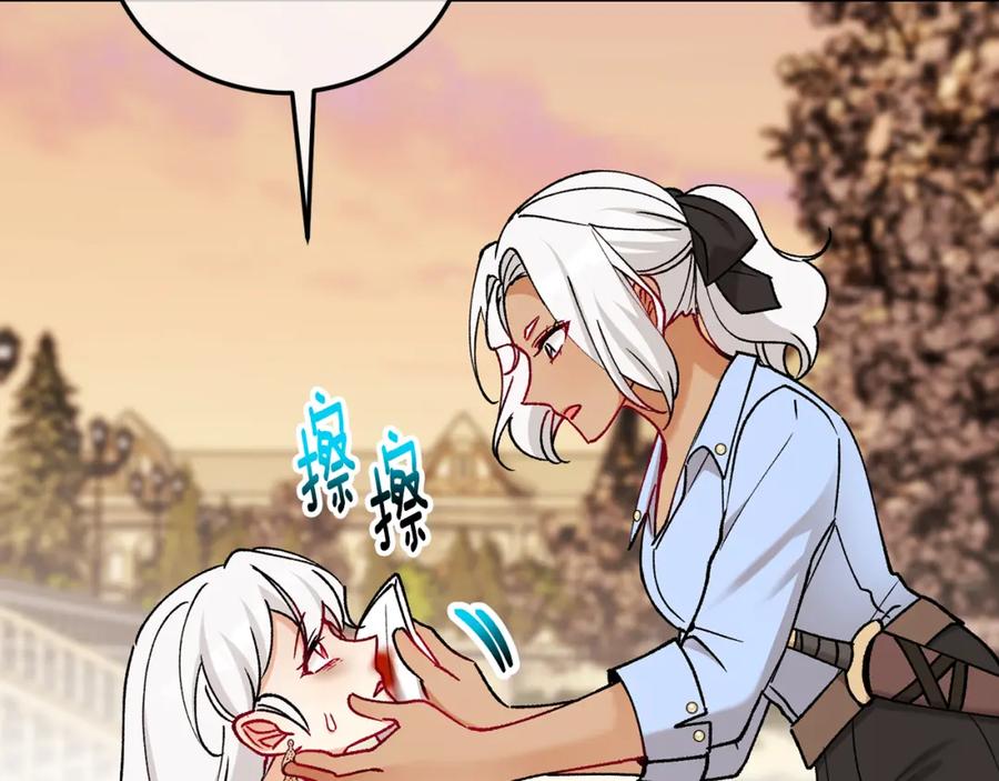 《捡了美男后被他缠上》第62话 治愈能力是黑魔法？！ 第42页
