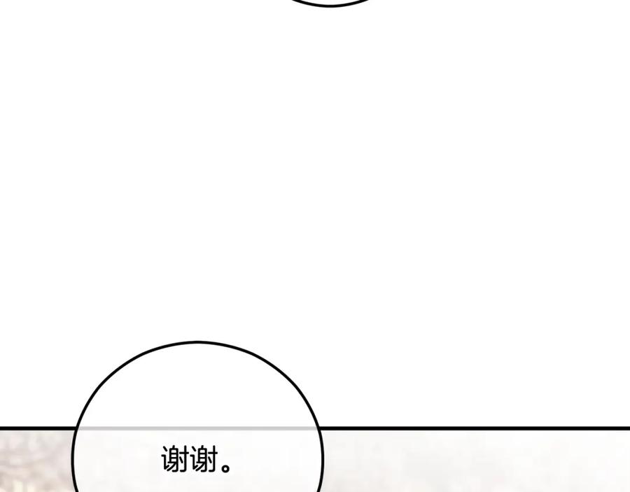 《捡了美男后被他缠上》第62话 治愈能力是黑魔法？！ 第47页
