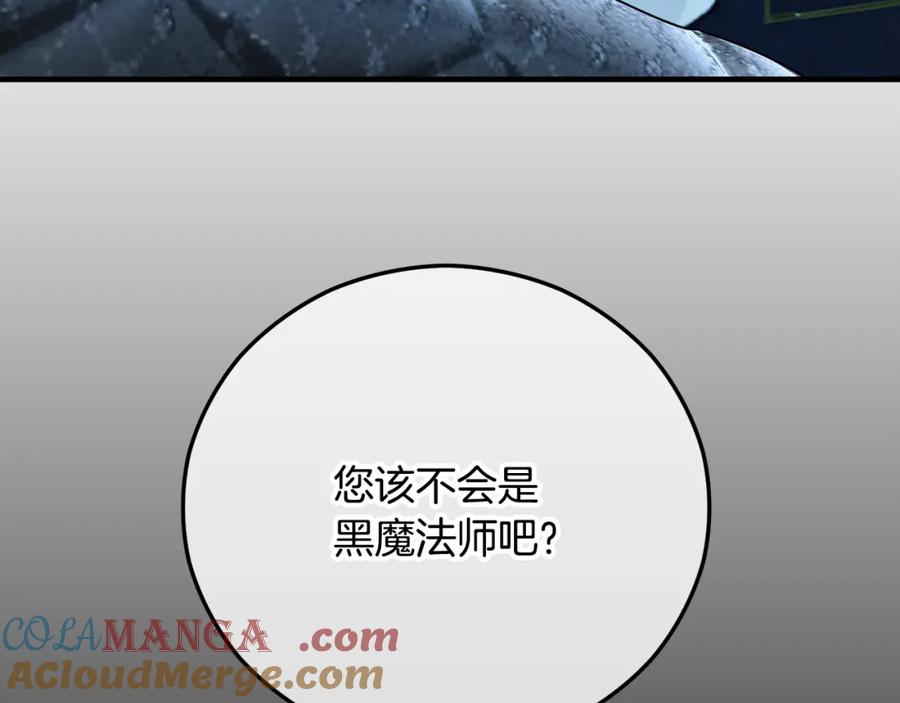 《捡了美男后被他缠上》第62话 治愈能力是黑魔法？！ 第137页