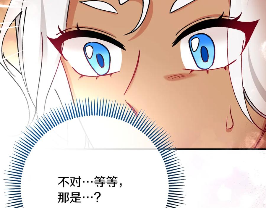 《捡了美男后被他缠上》第62话 治愈能力是黑魔法？！ 第2页