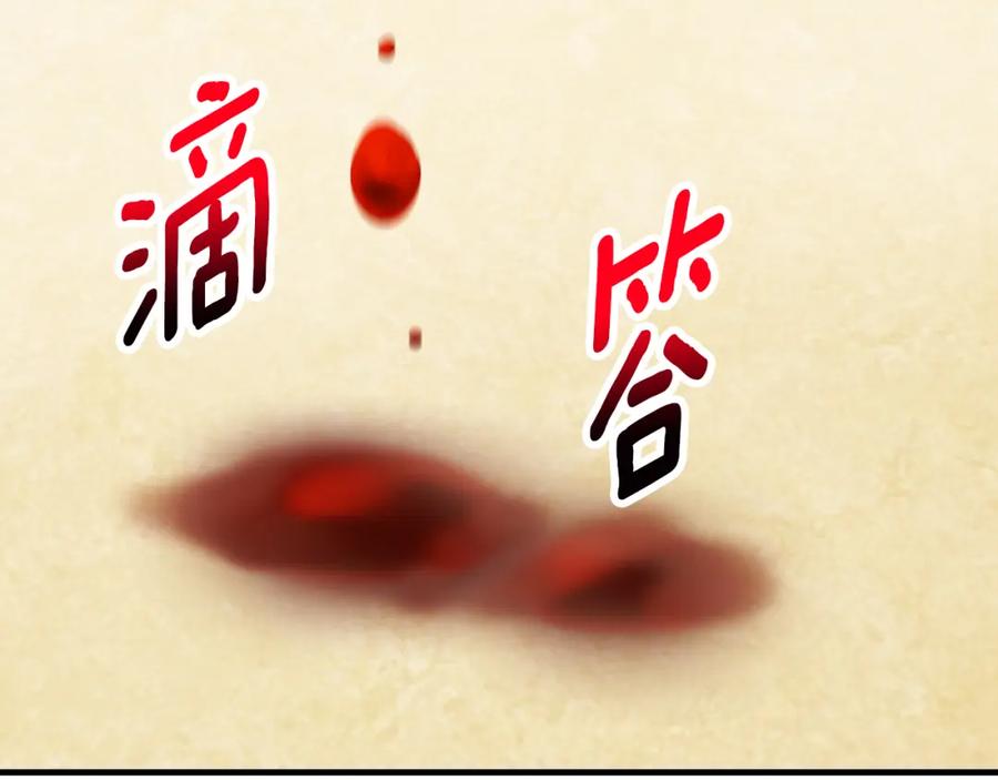 《捡了美男后被他缠上》第62话 治愈能力是黑魔法？！ 第34页