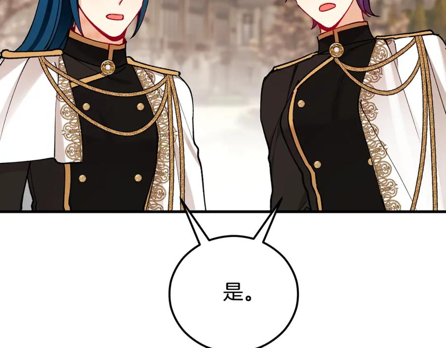 《捡了美男后被他缠上》第62话 治愈能力是黑魔法？！ 第46页