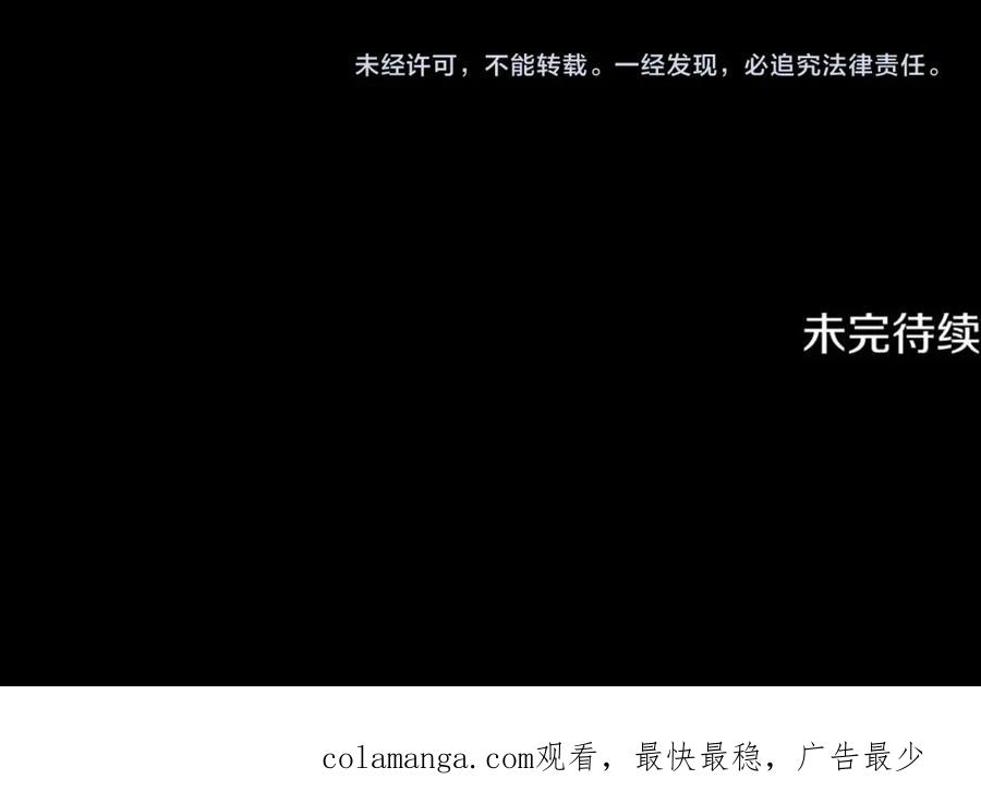 《捡了美男后被他缠上》第62话 治愈能力是黑魔法？！ 第190页