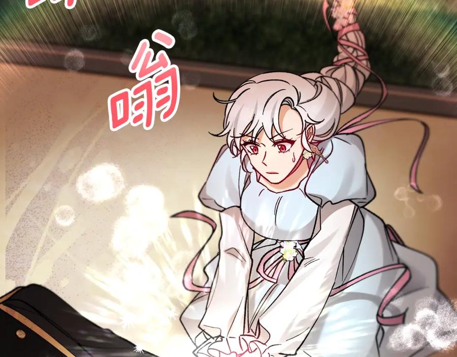 《捡了美男后被他缠上》第62话 治愈能力是黑魔法？！ 第4页