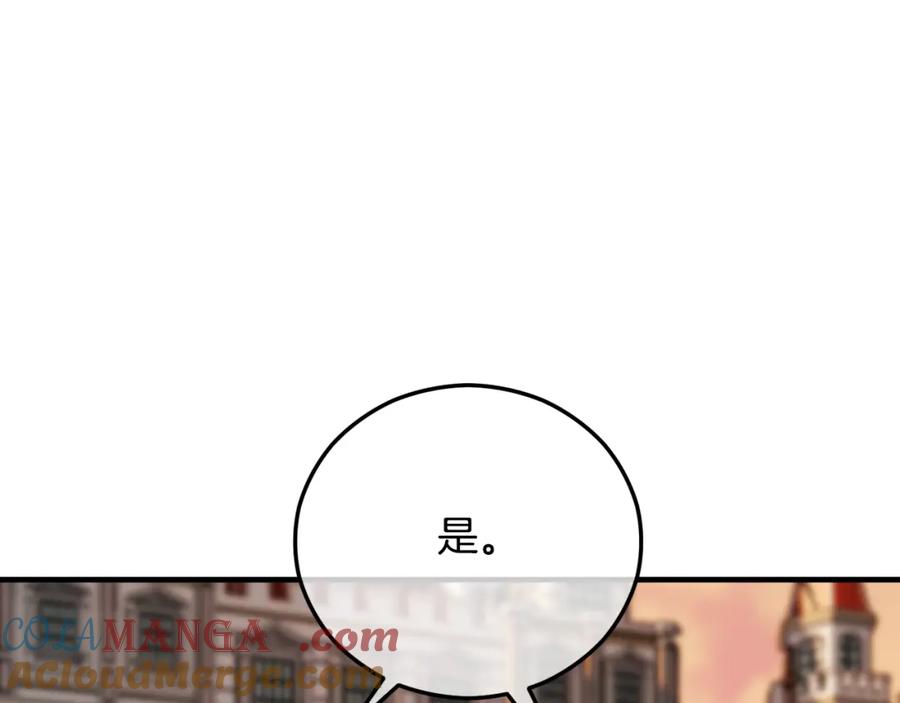 《捡了美男后被他缠上》第62话 治愈能力是黑魔法？！ 第117页
