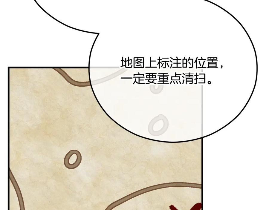 《捡了美男后被他缠上》第62话 治愈能力是黑魔法？！ 第114页