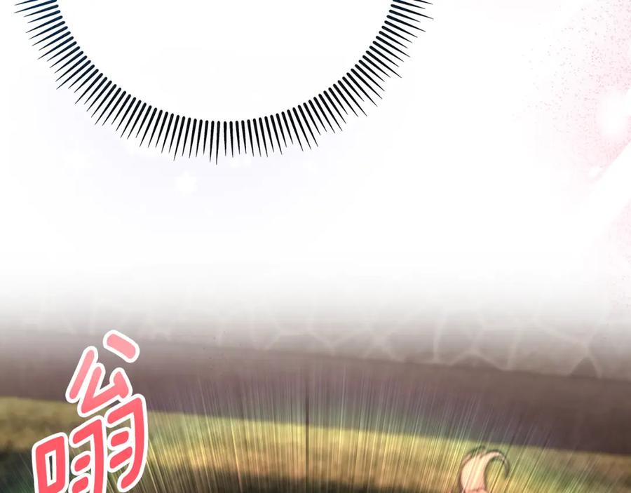 《捡了美男后被他缠上》第62话 治愈能力是黑魔法？！ 第3页