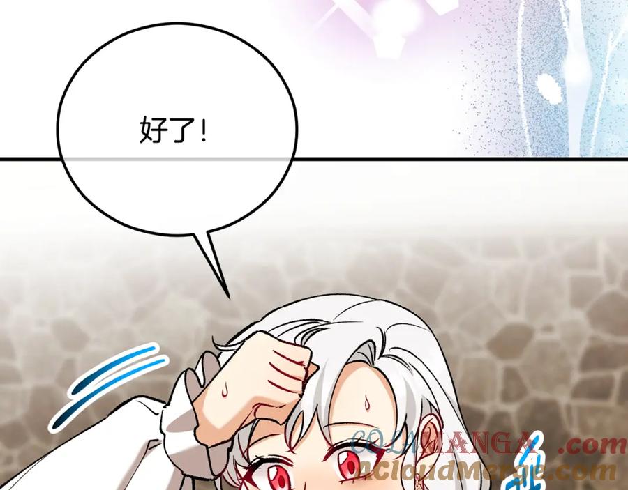 《捡了美男后被他缠上》第62话 治愈能力是黑魔法？！ 第25页