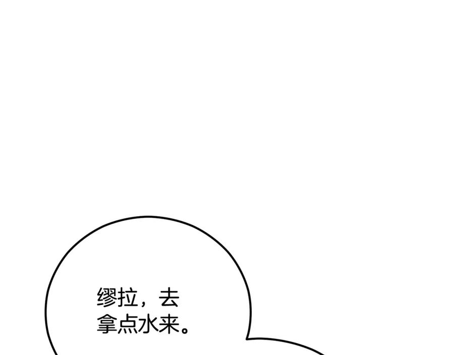 《捡了美男后被他缠上》第62话 治愈能力是黑魔法？！ 第44页