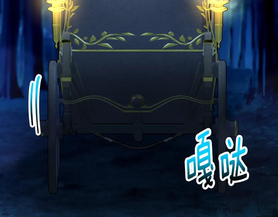 《捡了美男后被他缠上》第62话 治愈能力是黑魔法？！ 第132页