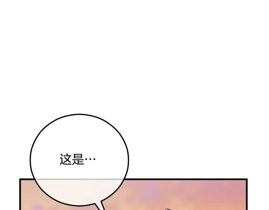 《捡了美男后被他缠上》第62话 治愈能力是黑魔法？！ 第99页