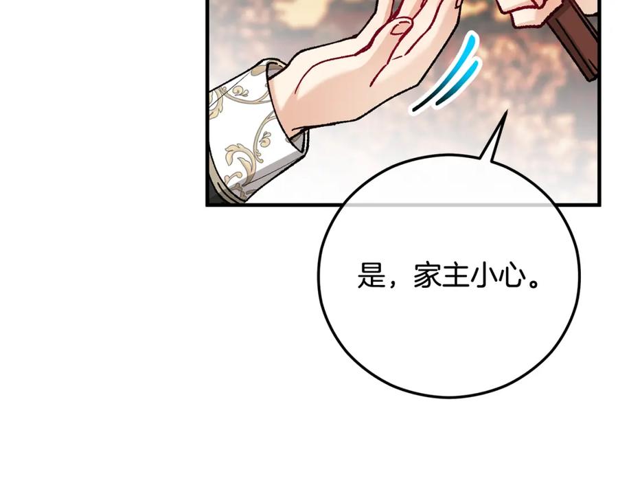 《捡了美男后被他缠上》第62话 治愈能力是黑魔法？！ 第82页