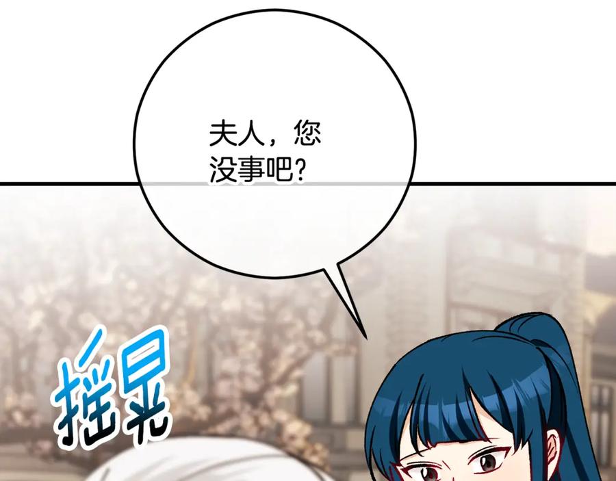 《捡了美男后被他缠上》第62话 治愈能力是黑魔法？！ 第31页