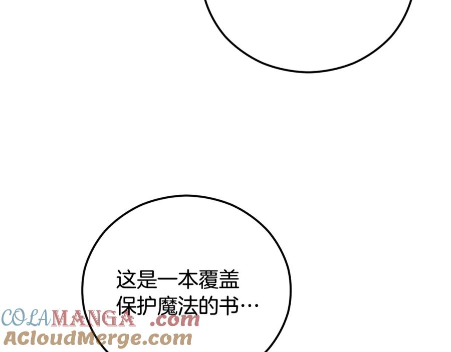 《捡了美男后被他缠上》第62话 治愈能力是黑魔法？！ 第89页