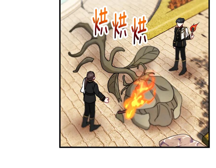 《捡了美男后被他缠上》第62话 治愈能力是黑魔法？！ 第70页
