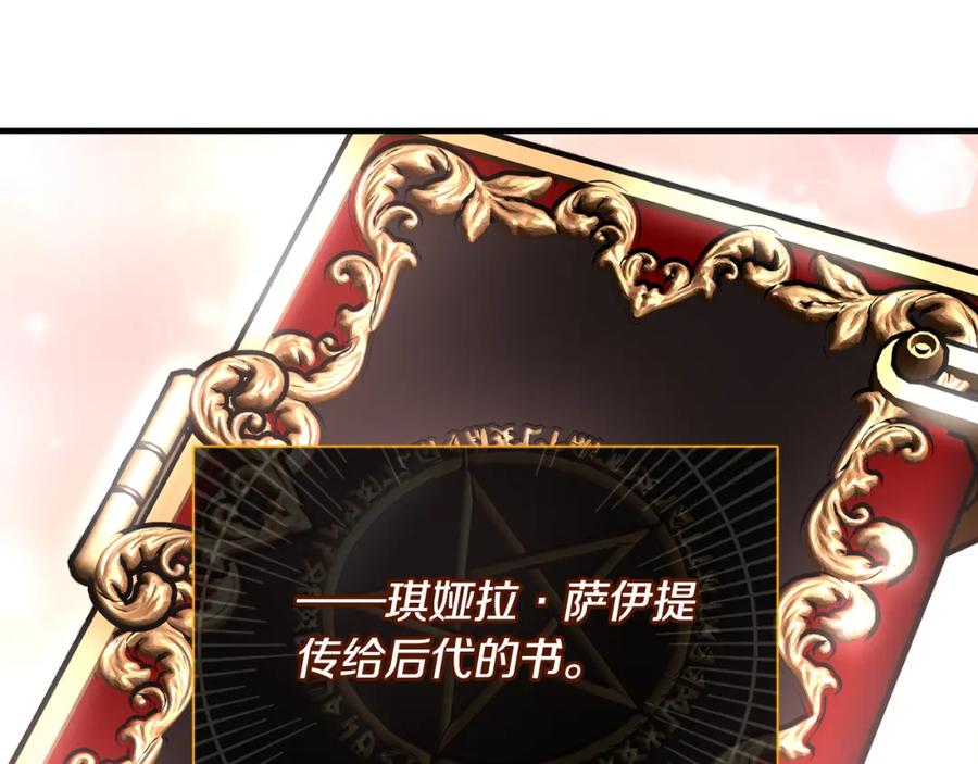 《捡了美男后被他缠上》第62话 治愈能力是黑魔法？！ 第92页