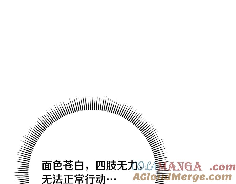 《捡了美男后被他缠上》第62话 治愈能力是黑魔法？！ 第53页