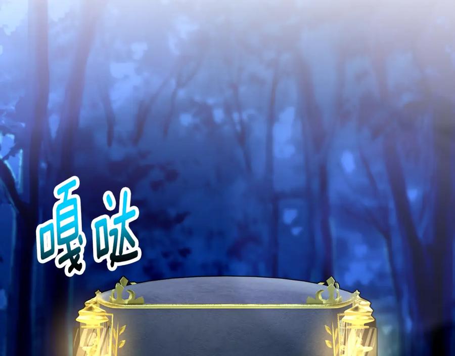 《捡了美男后被他缠上》第62话 治愈能力是黑魔法？！ 第131页