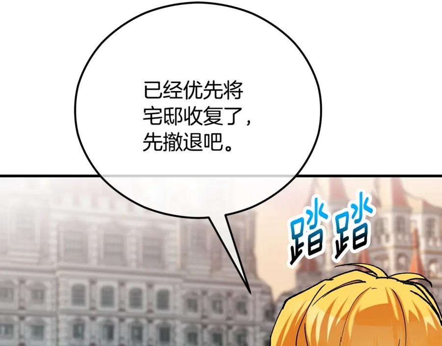 《捡了美男后被他缠上》第62话 治愈能力是黑魔法？！ 第111页