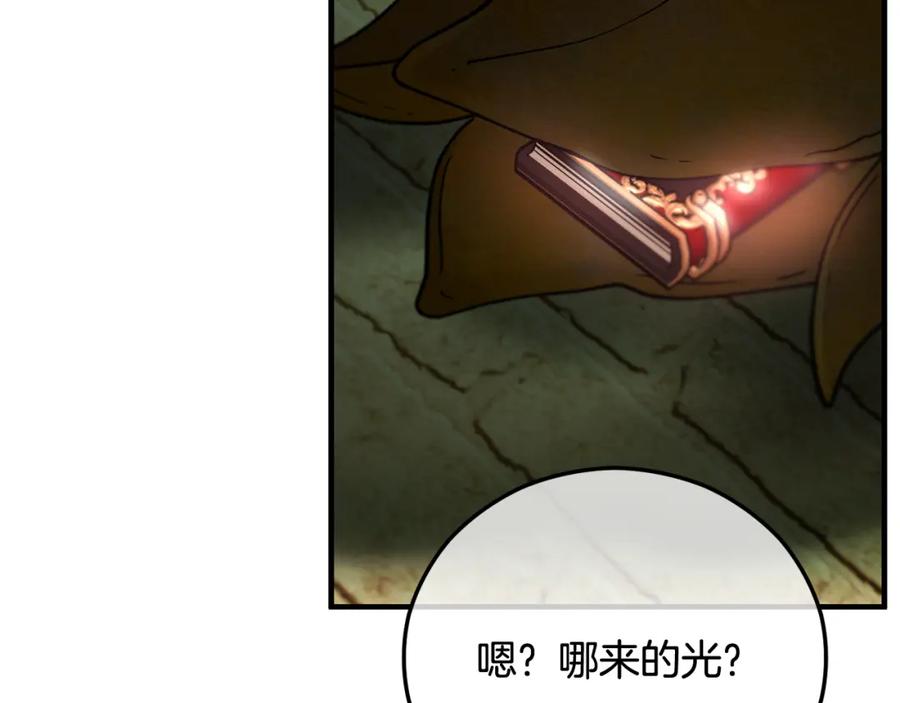 《捡了美男后被他缠上》第62话 治愈能力是黑魔法？！ 第88页