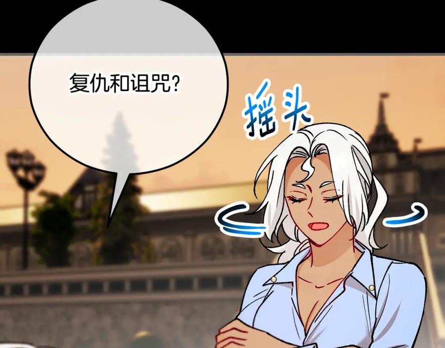 《捡了美男后被他缠上》第62话 治愈能力是黑魔法？！ 第148页
