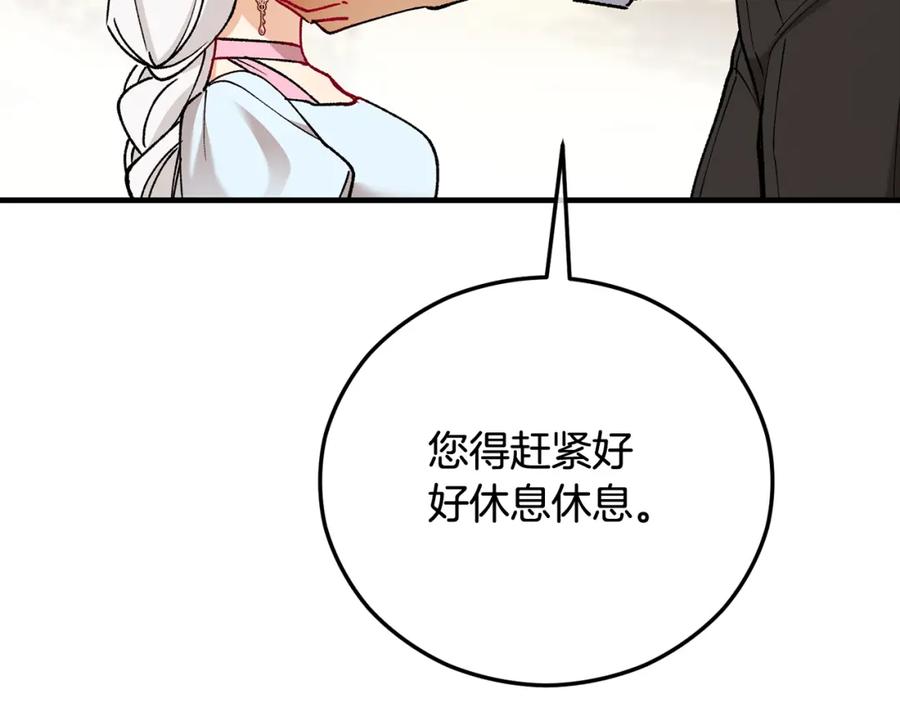 《捡了美男后被他缠上》第62话 治愈能力是黑魔法？！ 第43页