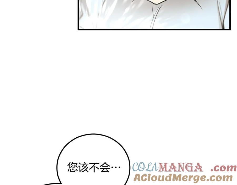 《捡了美男后被他缠上》第62话 治愈能力是黑魔法？！ 第13页