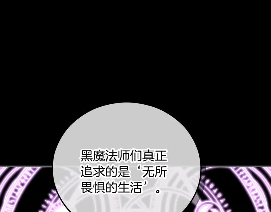 《捡了美男后被他缠上》第62话 治愈能力是黑魔法？！ 第151页